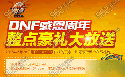 dnf2021升级礼包_礼包升级支付_dnf升级礼包