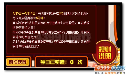 赛尔号电能石：神秘能量晶体，多元实用的宇宙秘宝