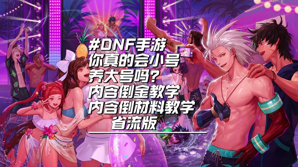 dnf台服是什么版本_dnf.台服_台服dnf官网