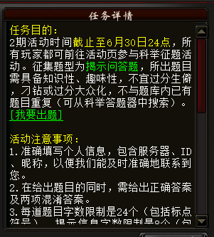 大话三科举_大话西游科举答案大全_大话西游科举乡试