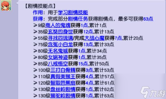 法宝梦幻西游合成公式_梦幻西游法宝合成_法宝梦幻西游合成攻略