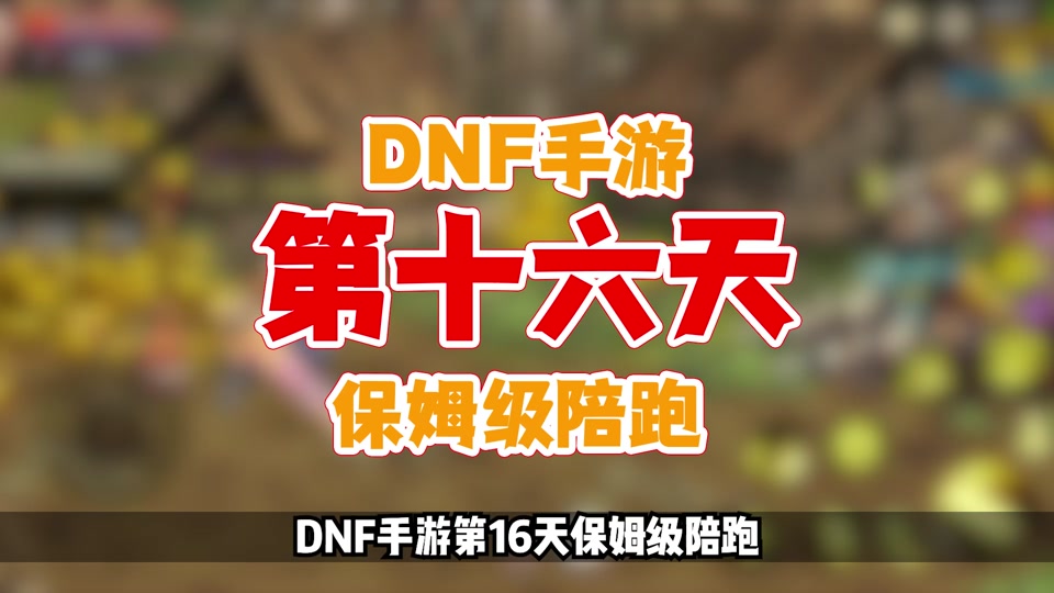 dnf卡片附魔需要什么材料_附魔卡片_dnf怎么附魔卡片