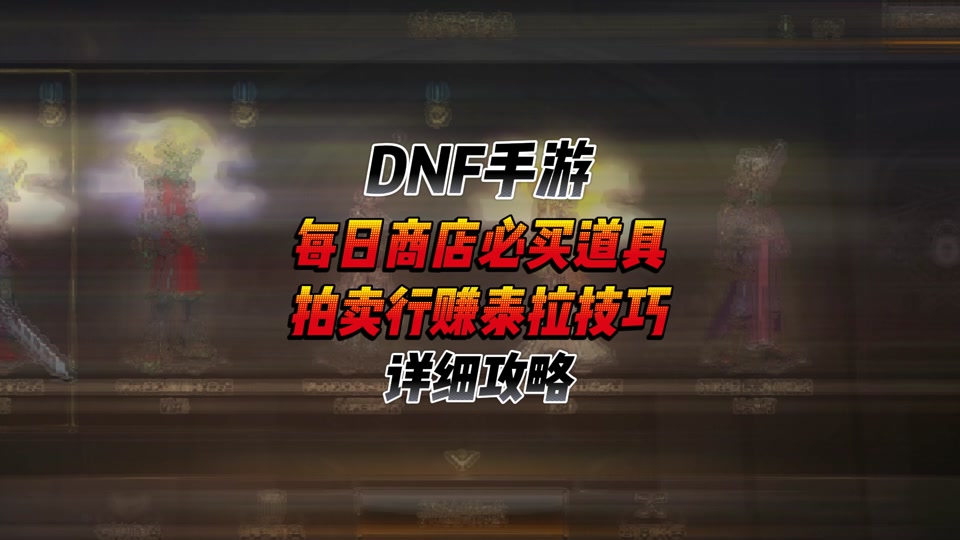 dnf客户端修复_dnf修复失败请重新下载_dnf客户端修复在哪