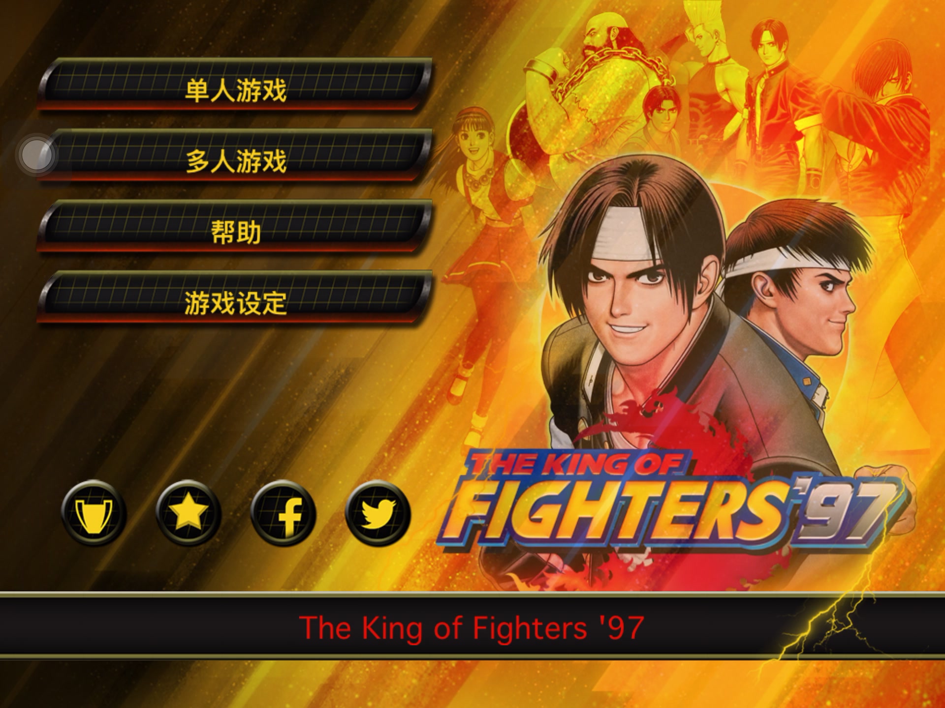 kof97rom_kof97rom_kof97rom