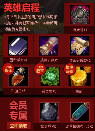 斗战神怎么分解装备_斗战神装备分解真言保留吗_斗战神拆分物品