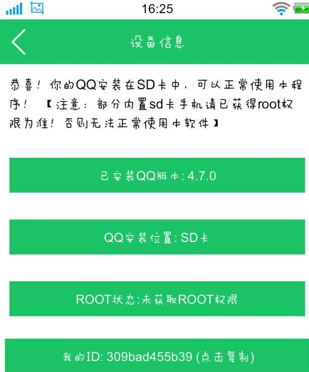 普通 QQ 用户如何通过制作透明皮肤文件展现独特审美