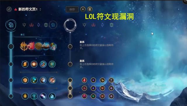 lol新天赋模拟器_lol新天赋蛮王天赋_lol新天赋