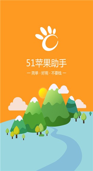 快用苹果手机助手下载安装_苹果快用助手下载_快用苹果手机助手下载