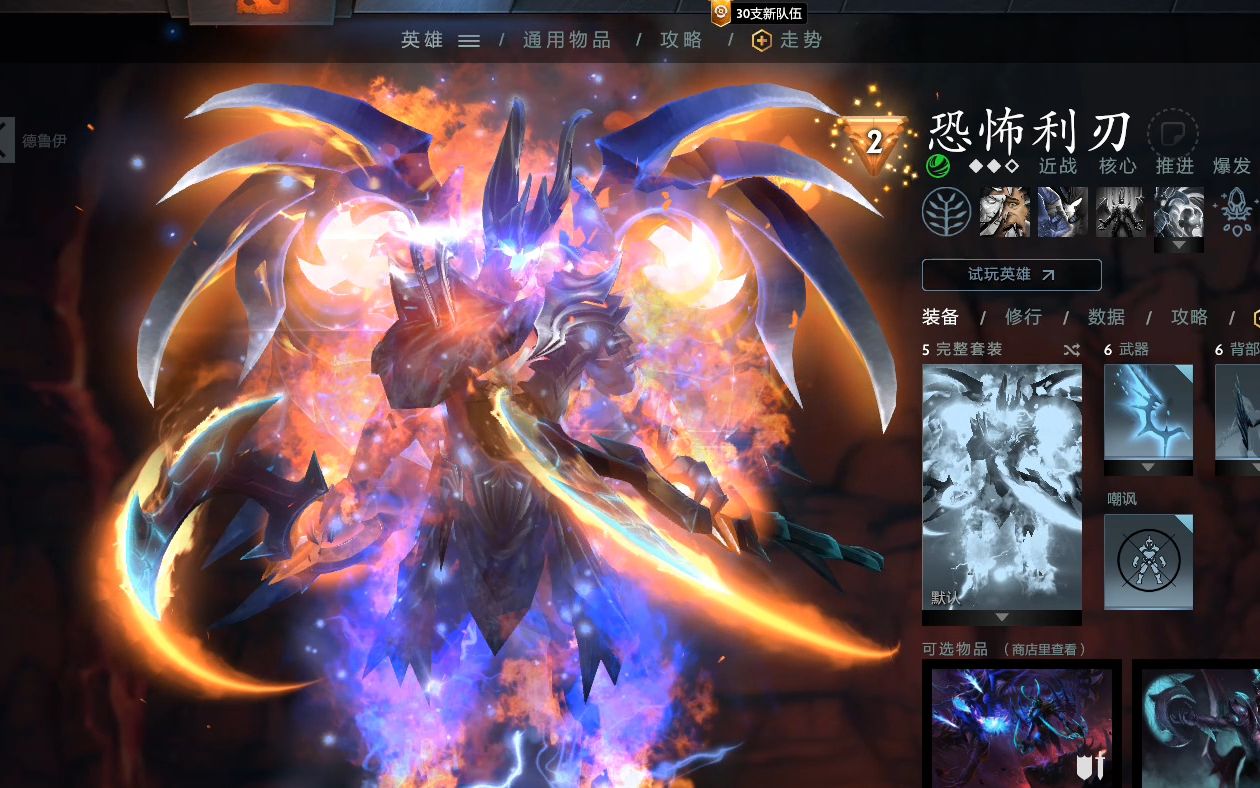 dota英雄出装大全app_dota英雄装备最新详解_dota英雄出装备