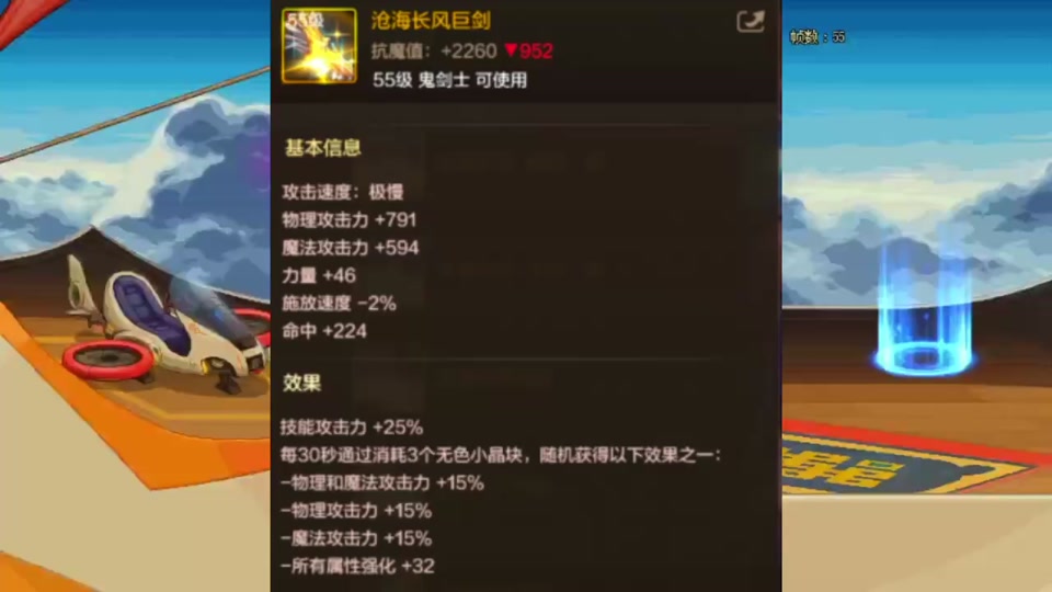 dnf60版本神器首饰_dnf神器首饰_dnf首饰神器宝珠