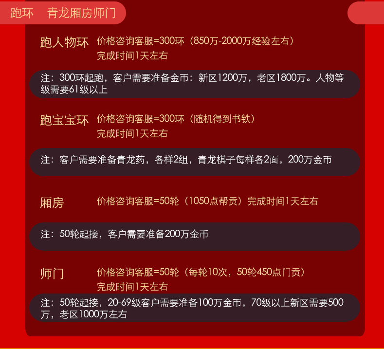 梦幻跑商最快路线和买卖_梦幻跑商一次给多少帮贡_梦幻怎么跑商