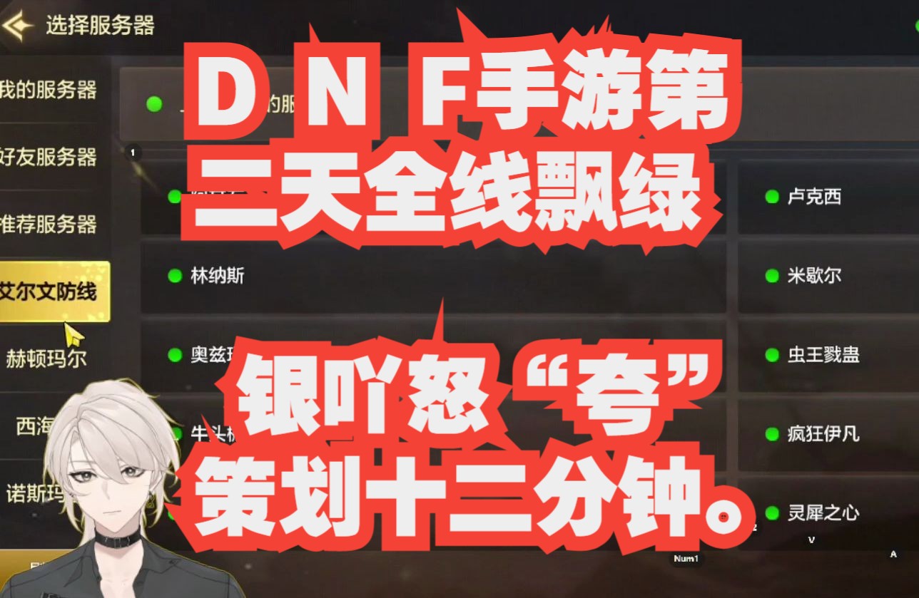 dnf2012夏日套_夏日套多少钱一套_夏日套价格