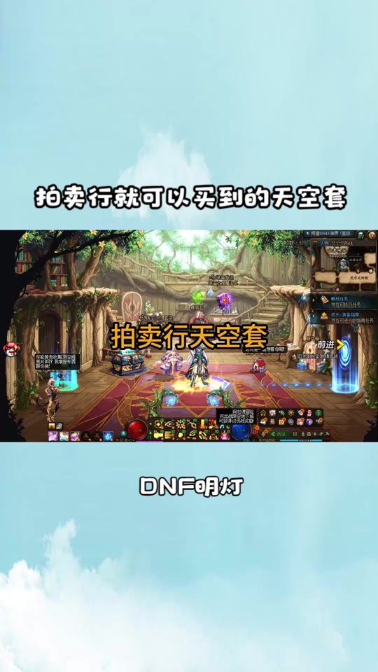 dnf春节套好还是夏日套好_dnf逐日套_dnf夏日套国庆套和年套