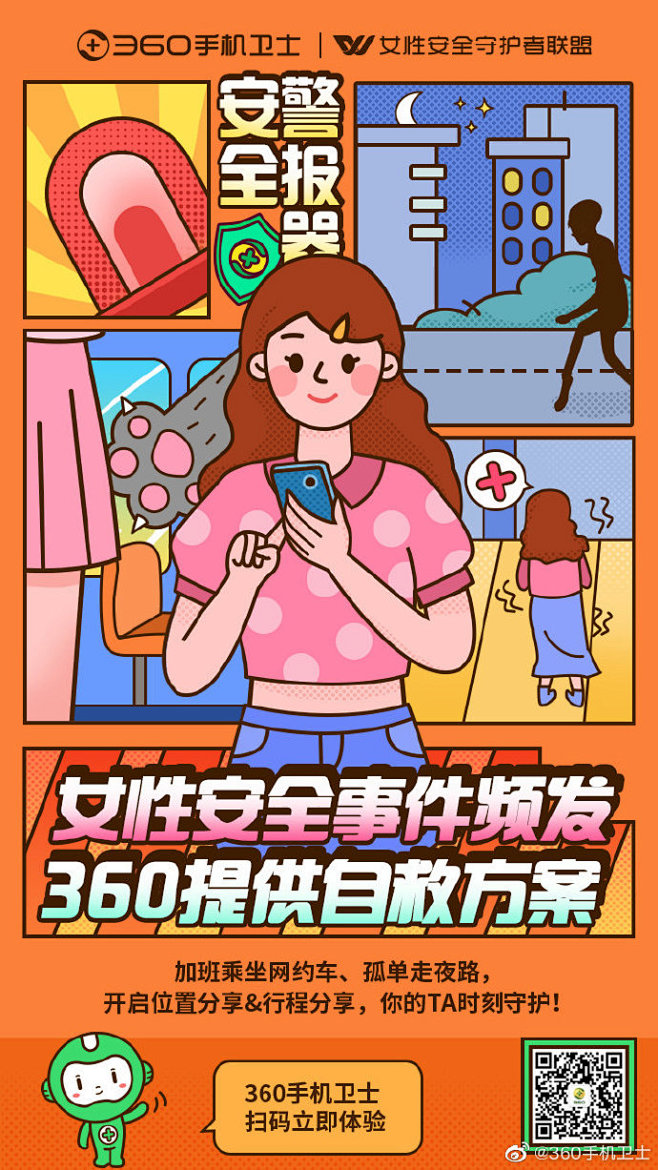 手机版360保险箱免费下载_360保险箱app下载_下载360保险箱