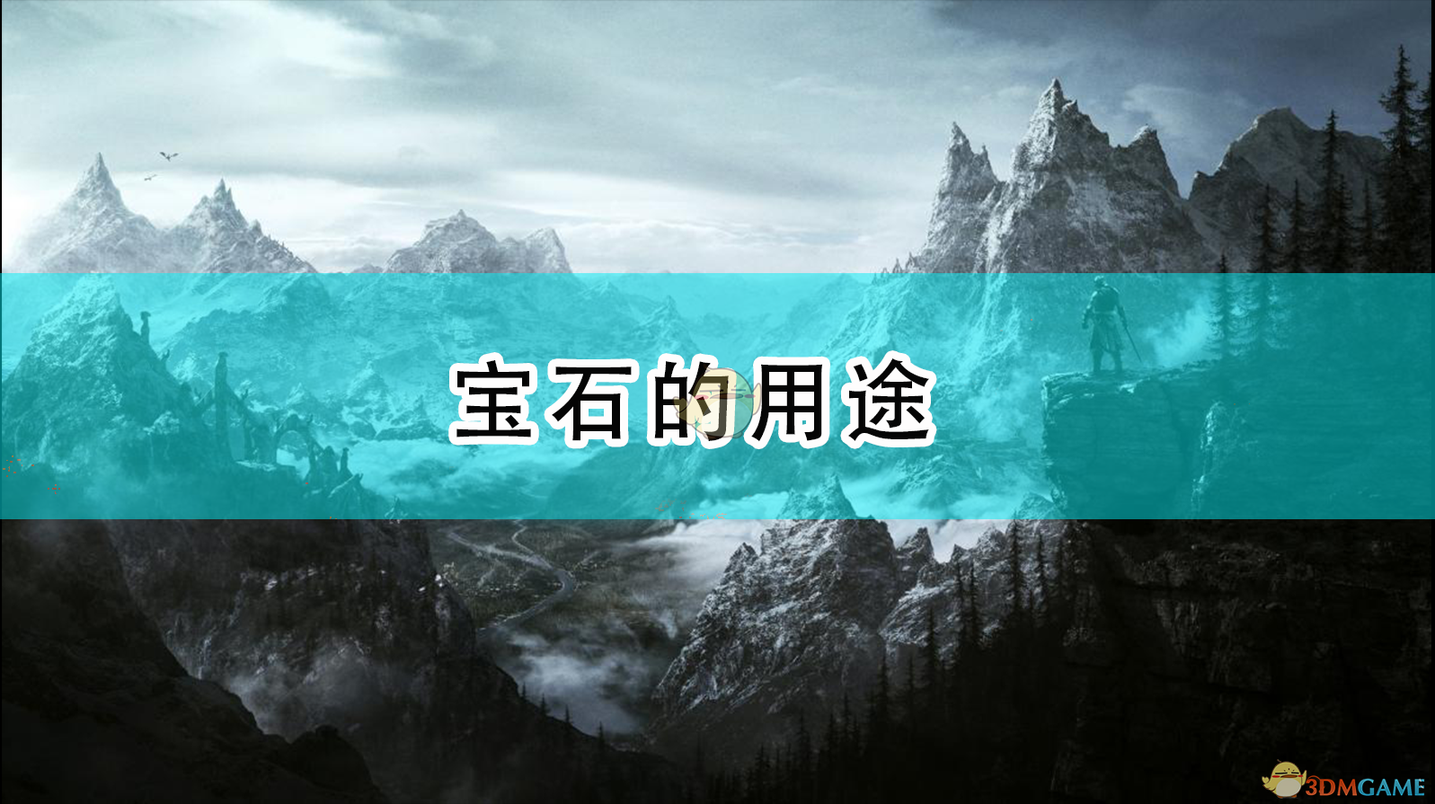 探秘上古宝石：神秘力量、炼制工艺与历史渊源