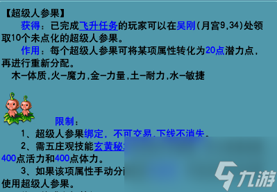 梦幻西游五庄观加点_梦幻西游五庄观技能怎么点_梦幻西游五庄观技能详解