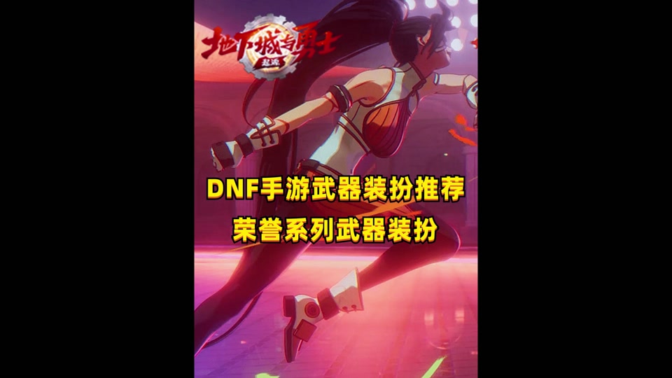 dnf克隆稀有装扮_dnf稀有装扮克隆怎么获得_dnf稀有克隆装扮能克隆几次