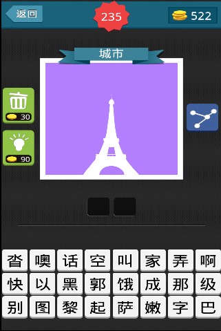 城市疯狂猜图_疯狂猜图游戏及答案大全_疯狂看图猜城市