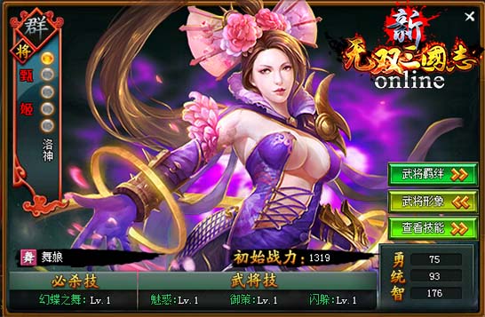 梦三国新年礼包_梦三国新春年货节_梦三国春节礼包