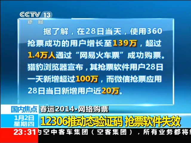 360抢票王不会用_手机360抢票王要选定车次吗_360抢票王怎么用