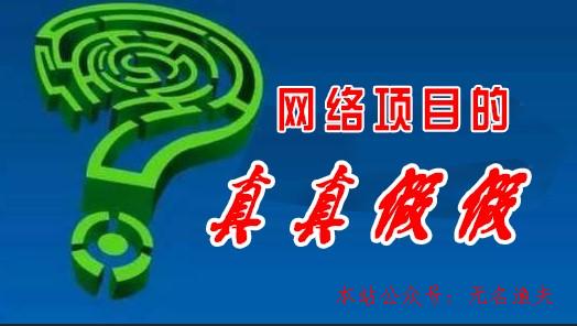 网赚宝盒_网赚宝盒是不是真的吗_网赚宝盒源码