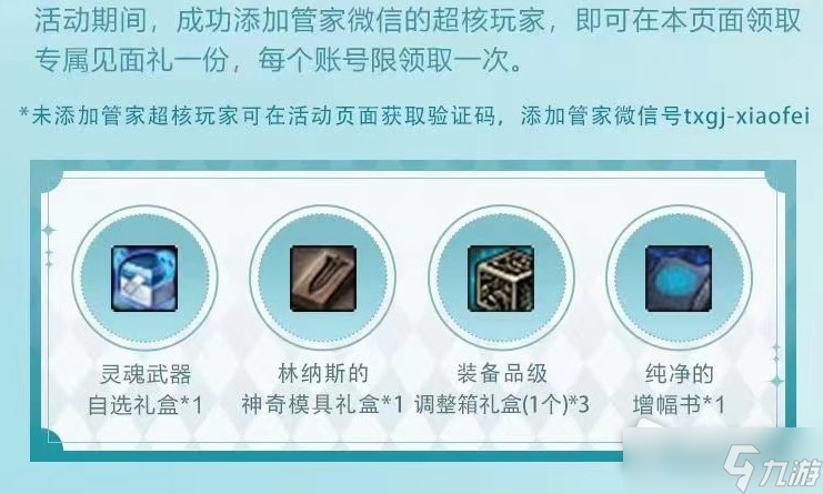 dnfqq管家礼包领取_dnf包礼包什么意思_dnf管家礼包