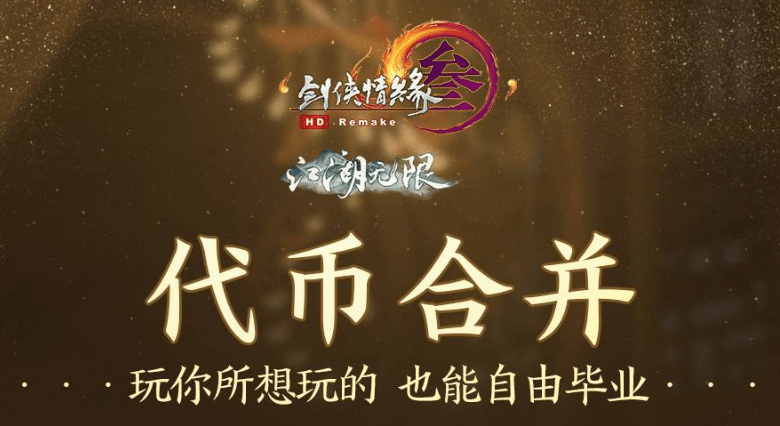 盛大版剑网三_盛大版剑网3_盛大剑网3为什么没人玩