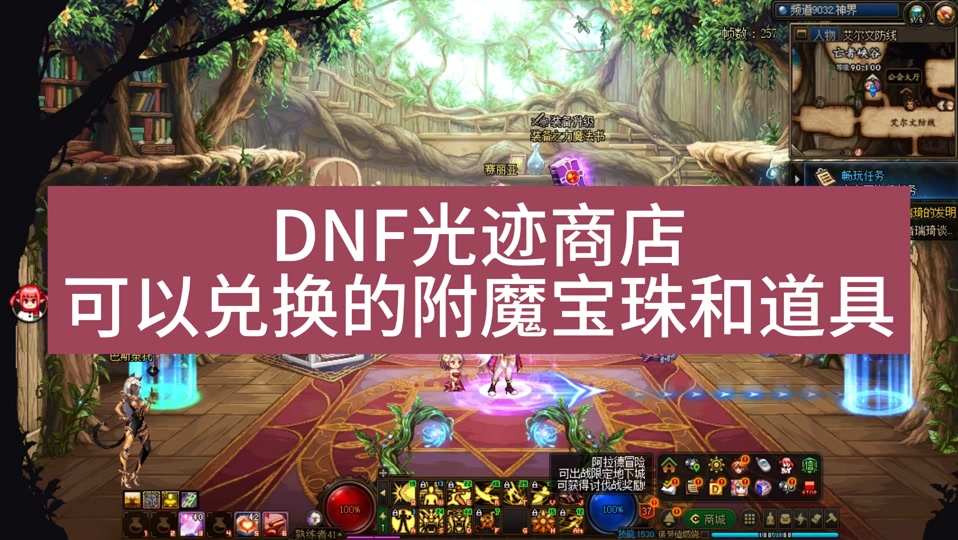 dnf冰强宝珠2020_dnf100级冰强宝珠_dnf冰属性强化宝珠