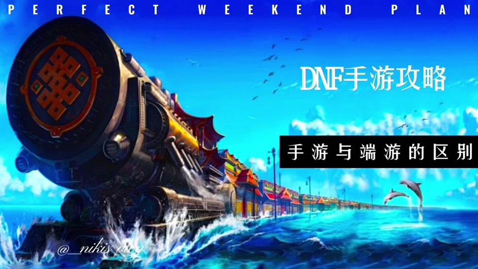 dnf65粉光剑_粉光剑幻化_dnf55级粉光剑