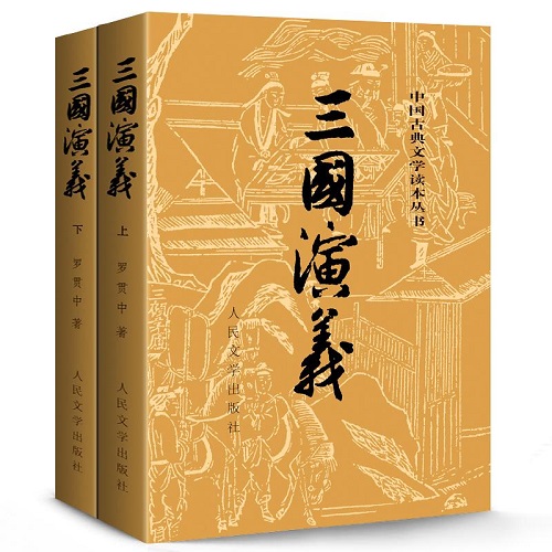 三国英烈传 8：重回波澜壮阔三国，感受英雄豪杰智勇人生