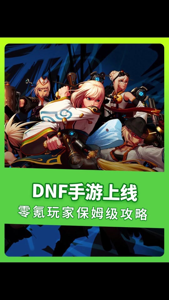 dnf时装代码_dnf武器代码_dnf代码