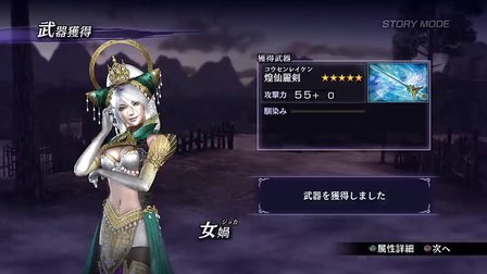 无双大蛇 2PC 版：独特战斗系统与丰富剧情的完美结合