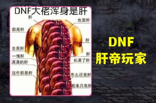 dnf装备破坏者_dnf谋略战破坏者_dnf战地破坏者