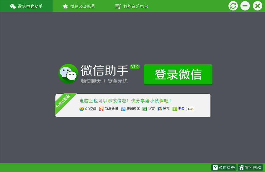 下载微信_下载期货app_极速下载