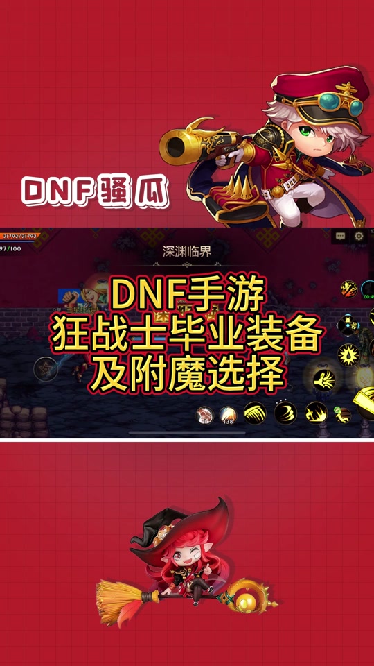 附魔dnf在哪_dnf 附魔_附魔dnd