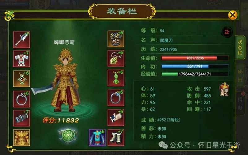 加点武神世界_武神加点2021_武神加点