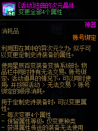 dnf七彩迷雾罐子_dnf七彩柱子怪物叫什么_dnf七彩罐子能开出什么