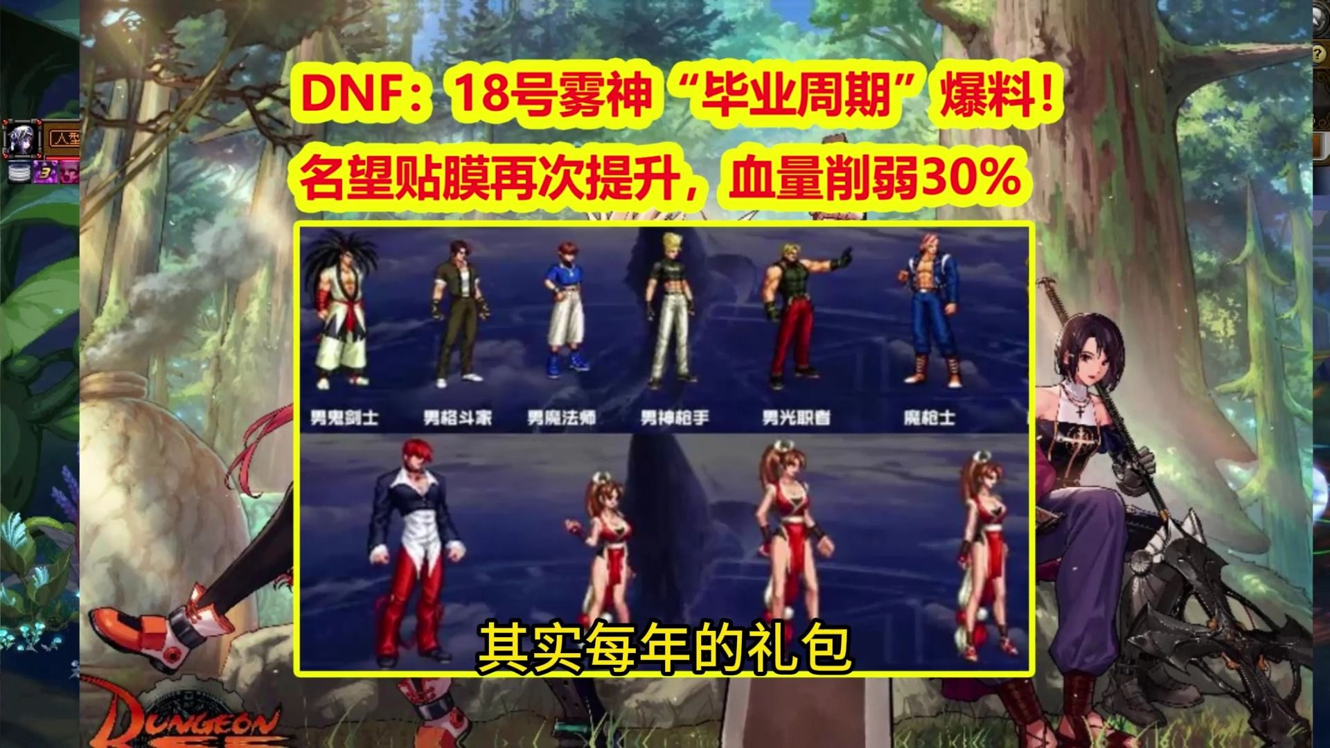 2013 年 DNF 五一套：玩家心中的难忘记忆，新奇、期待与力量的象征