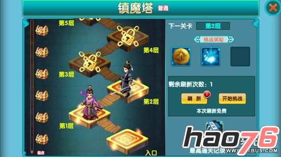 攻略魔塔就获得神器的动漫_魔塔攻略_魔塔过关攻略全