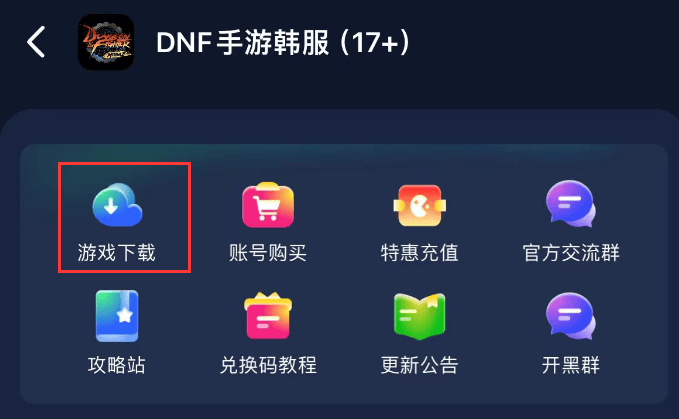 DNF 窗口尺寸调整：提升游戏体验的关键步骤与心得