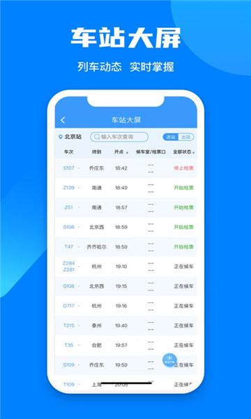 手机360抢票王要选定车次吗_360抢票王不会用_360抢票王怎么用