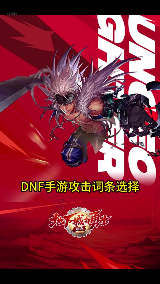 瘟疫之源套装怎么样_dnf瘟疫之源怎么打_dnf瘟疫之源深渊怎么打