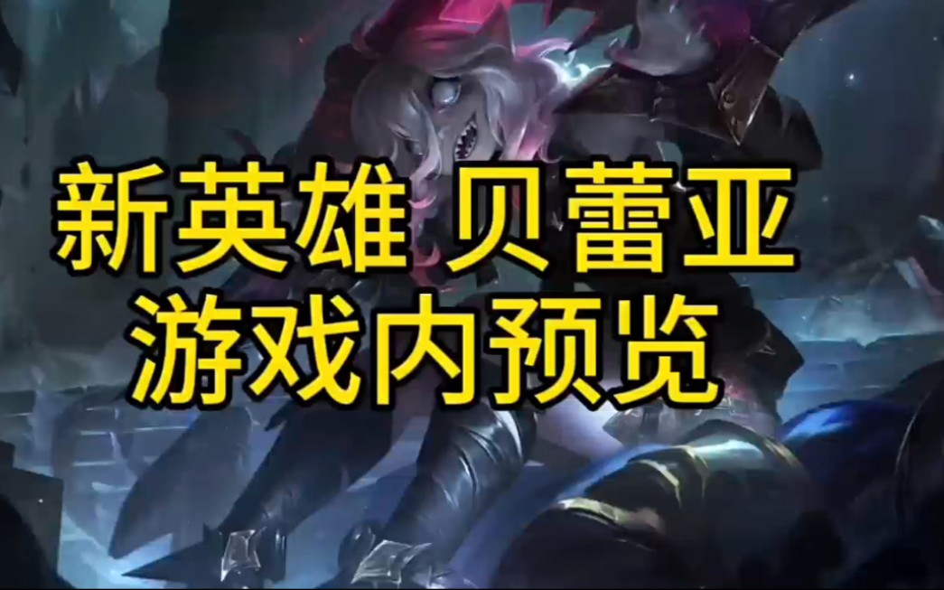 潮汐海灵攻略_lol潮汐海灵攻略_英雄联盟潮汐海灵走哪路