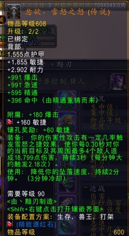 wow橙色披风任务_wow橙色披风任务线_wow5.4橙色披风