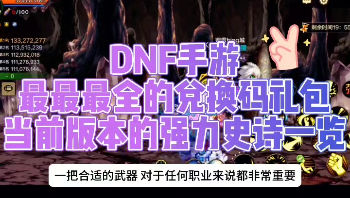 dnf强化物攻加成_dnf强化成功率_dnf强化攻击力提升