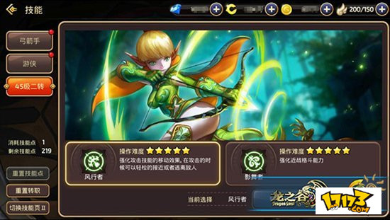 龙之谷风行者 PVP 技能加点攻略：高输出与生存能力兼顾