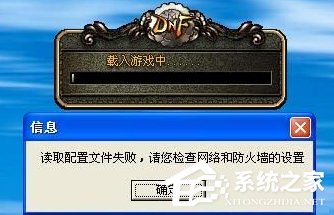 dnf无法登陆_淘宝登陆页面无法加载_淘宝无法显示图片登陆不上