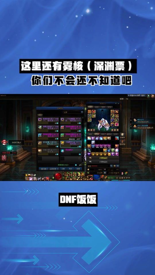 dnf如何打深渊_dnf深渊击杀顺序_dnf100怎么打深渊