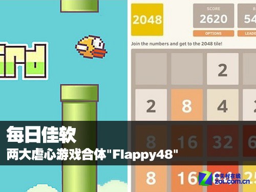 20482048小游戏_flappybird_flappy2048