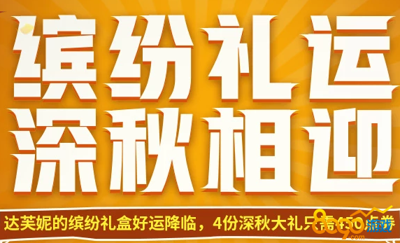 普通装扮兑换券用不了2020_装扮兑换券_装扮兑换券可以赠送吗